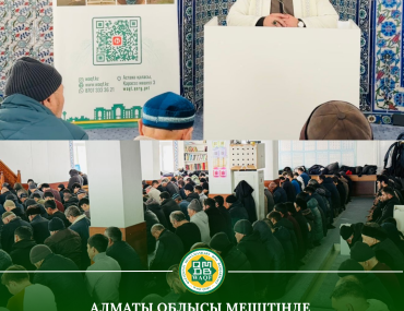 Алматы облысы мешітінде  «Рамазанда бір уақып» тақырыбында насихаттық кездесу өтті